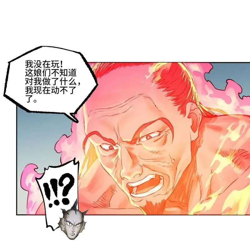 第419话 第三卷 103 引子 上 第38页
