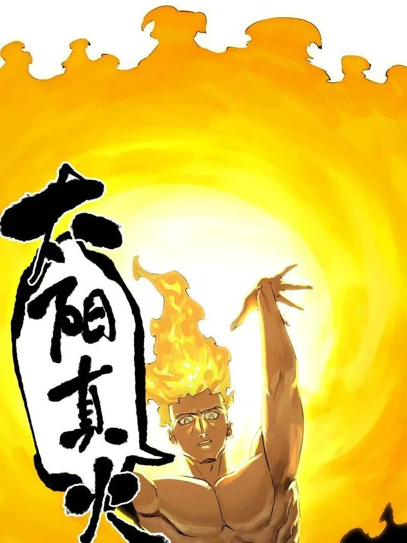第419话 第三卷 103 引子 上 第39页
