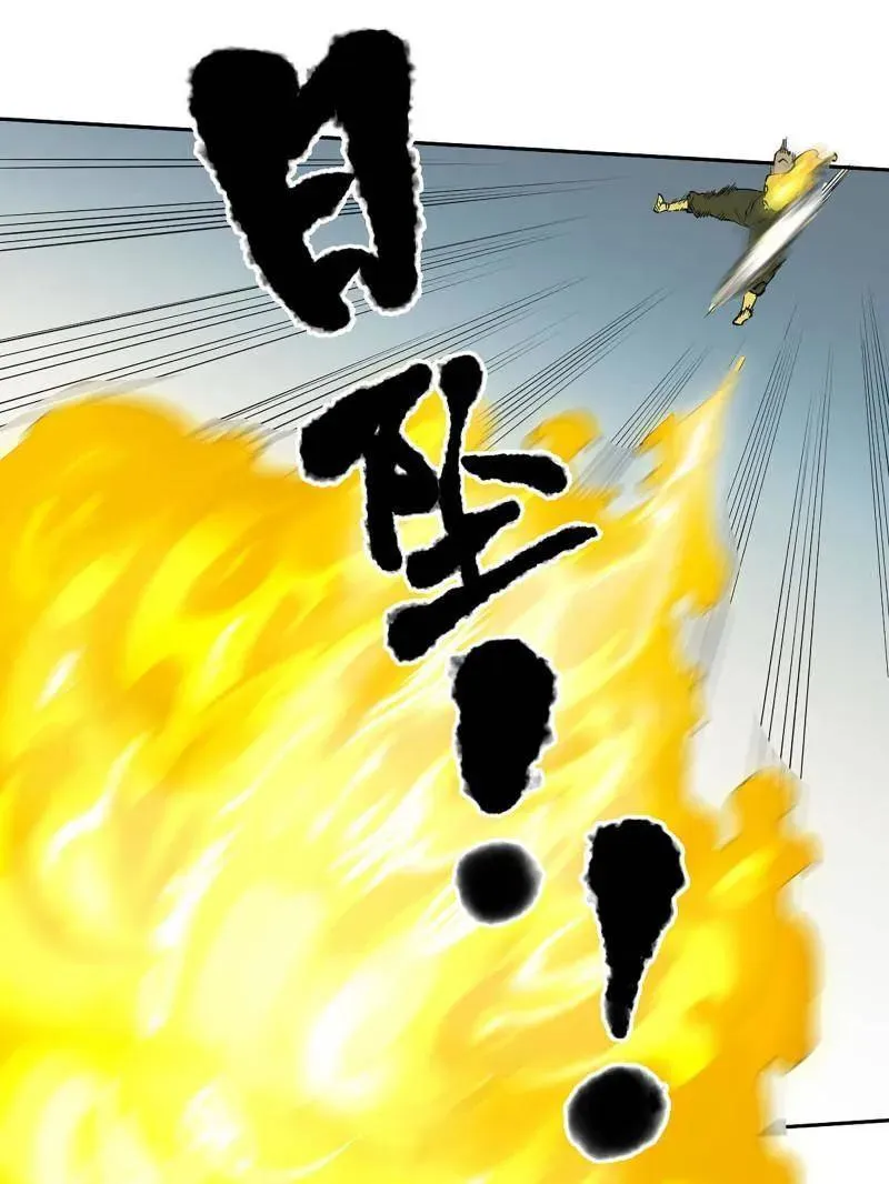 第419话 第三卷 103 引子 上 第41页