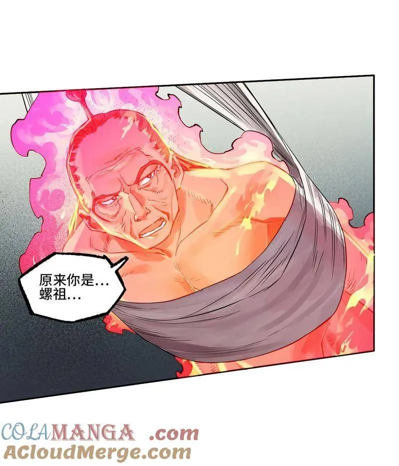 第419话 第三卷 103 引子 上 第52页