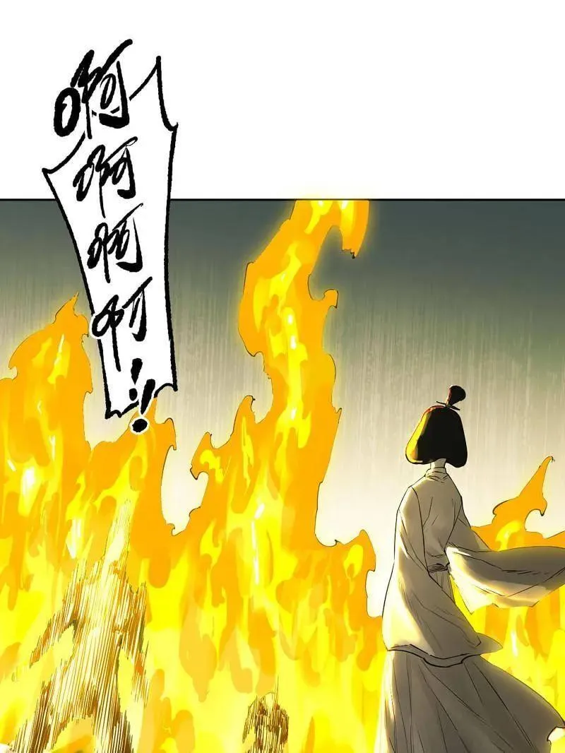 第419话 第三卷 103 引子 上 第54页