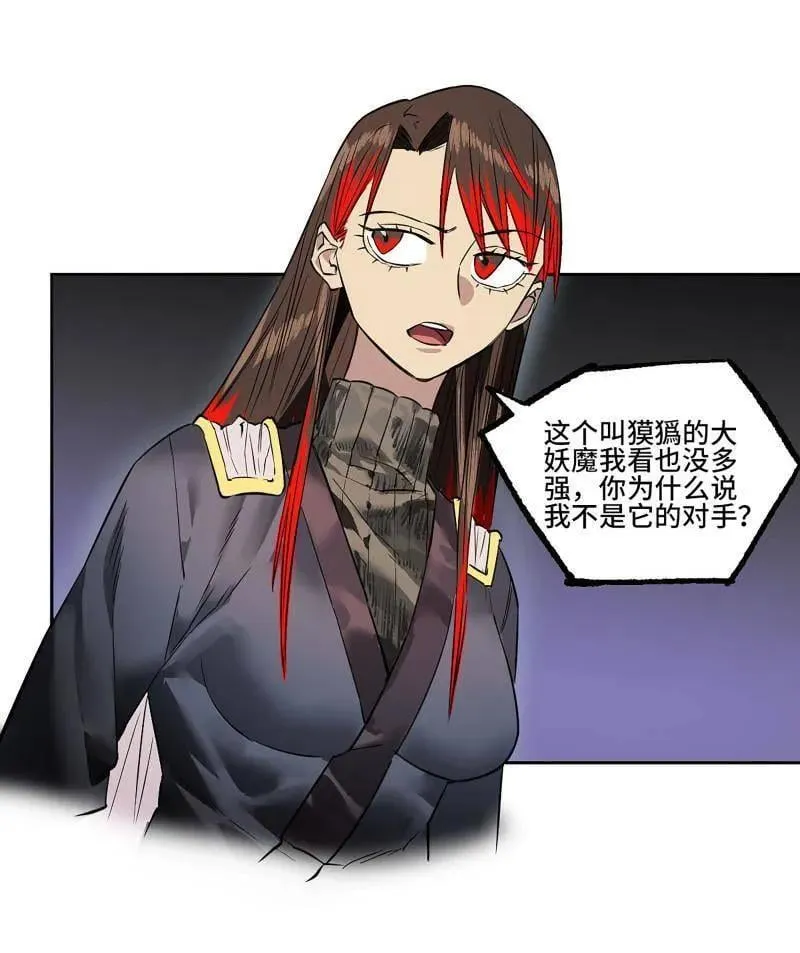 第419话 第三卷 103 引子 上 第57页