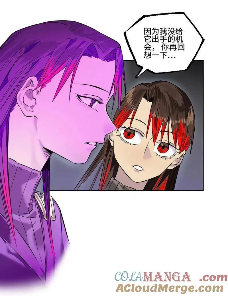 第419话 第三卷 103 引子 上 第58页