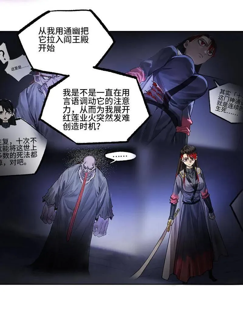 第419话 第三卷 103 引子 上 第59页