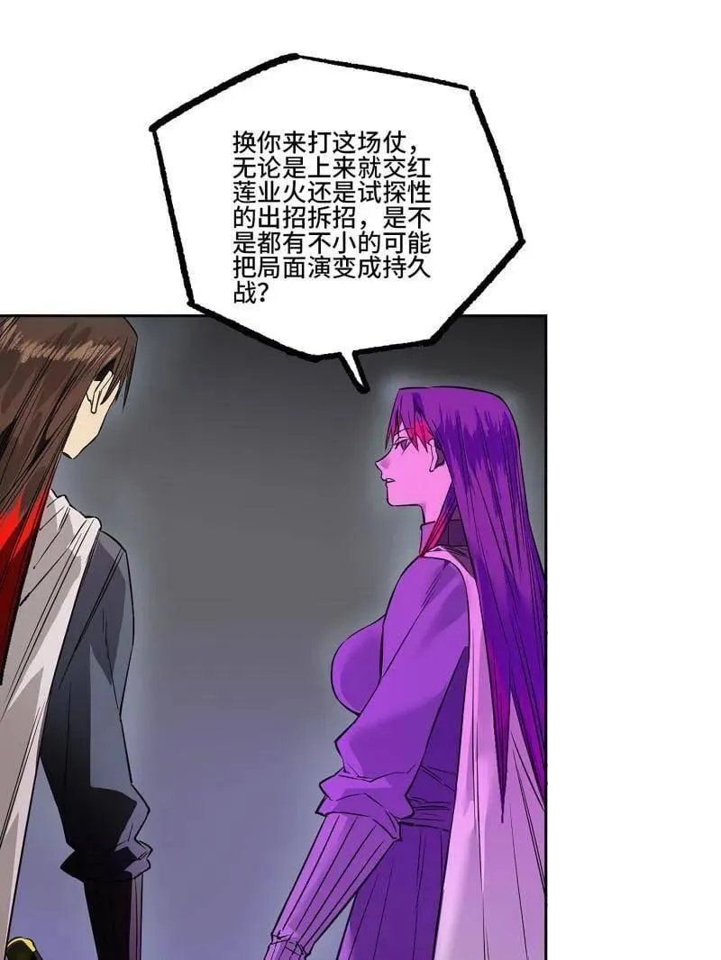 第419话 第三卷 103 引子 上 第62页