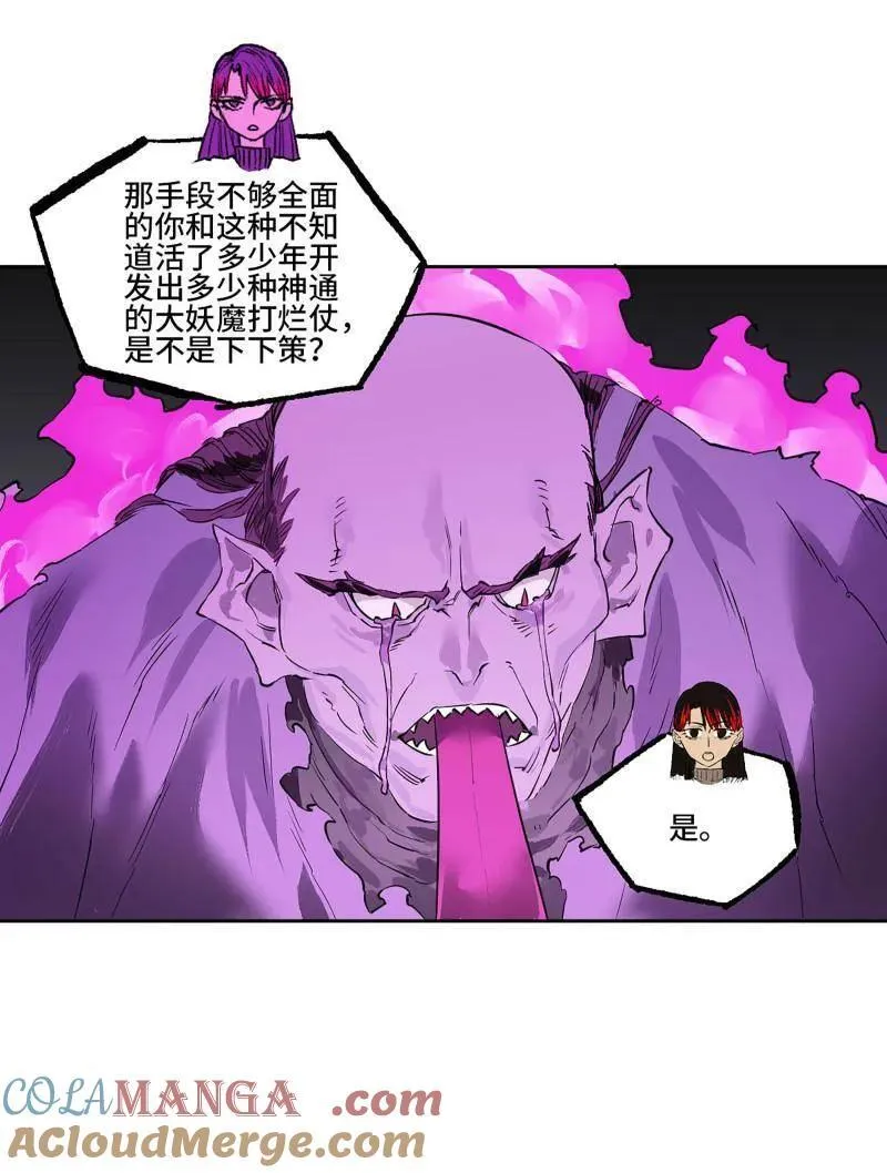 第419话 第三卷 103 引子 上 第64页