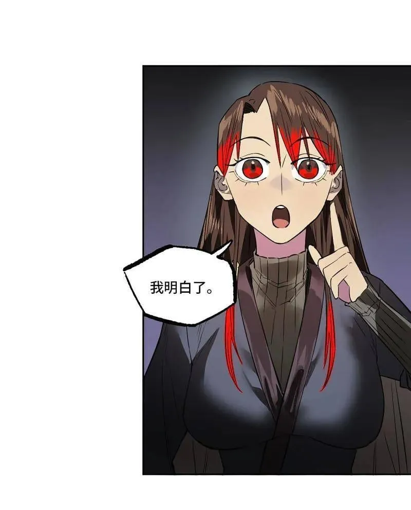 第419话 第三卷 103 引子 上 第65页