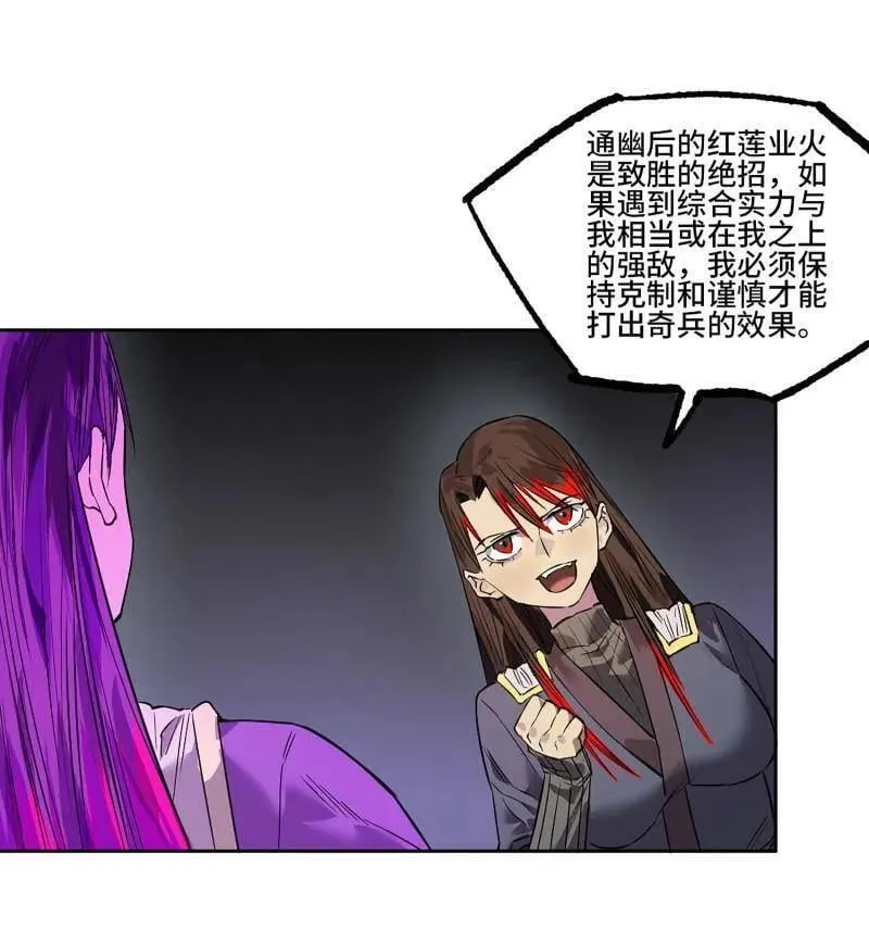 第419话 第三卷 103 引子 上 第66页