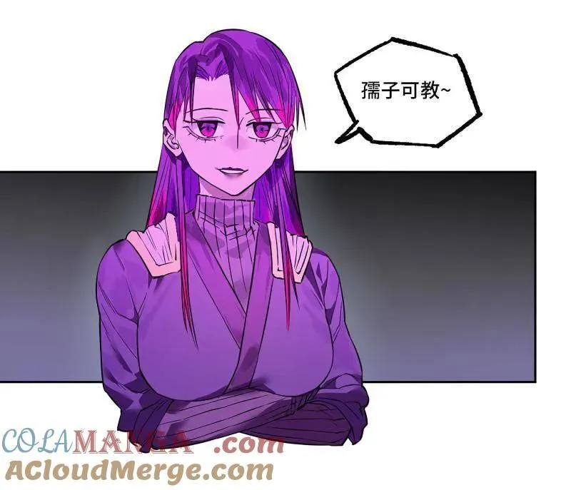 第419话 第三卷 103 引子 上 第67页