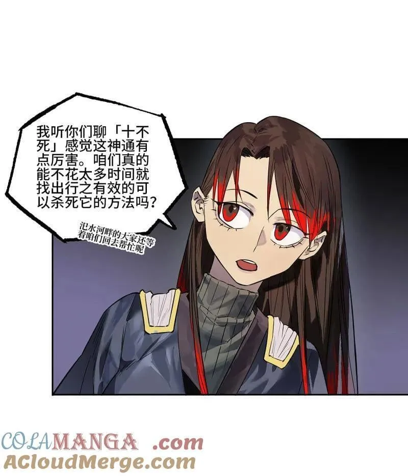 第419话 第三卷 103 引子 上 第70页