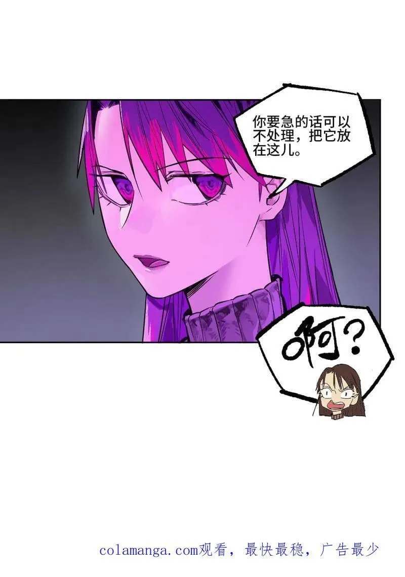 第419话 第三卷 103 引子 上 第71页
