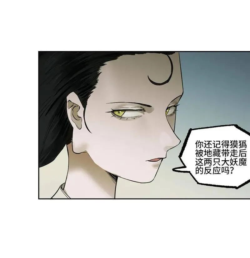 第420话 第三卷 104 引子 中 第6页