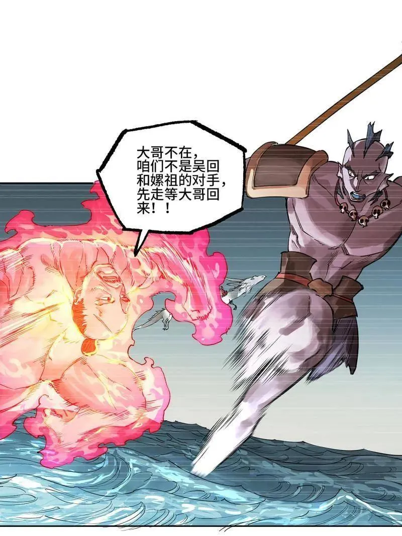 第420话 第三卷 104 引子 中 第8页