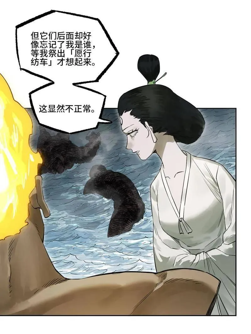 第420话 第三卷 104 引子 中 第11页