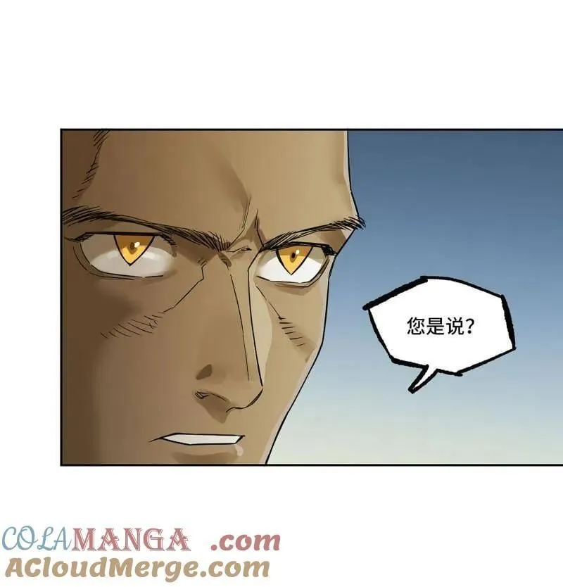 第420话 第三卷 104 引子 中 第13页