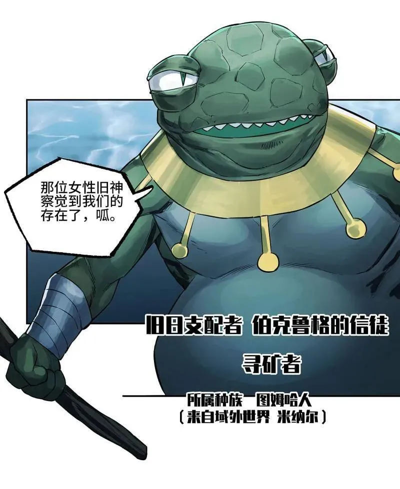 第420话 第三卷 104 引子 中 第17页