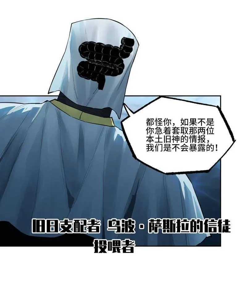 第420话 第三卷 104 引子 中 第18页