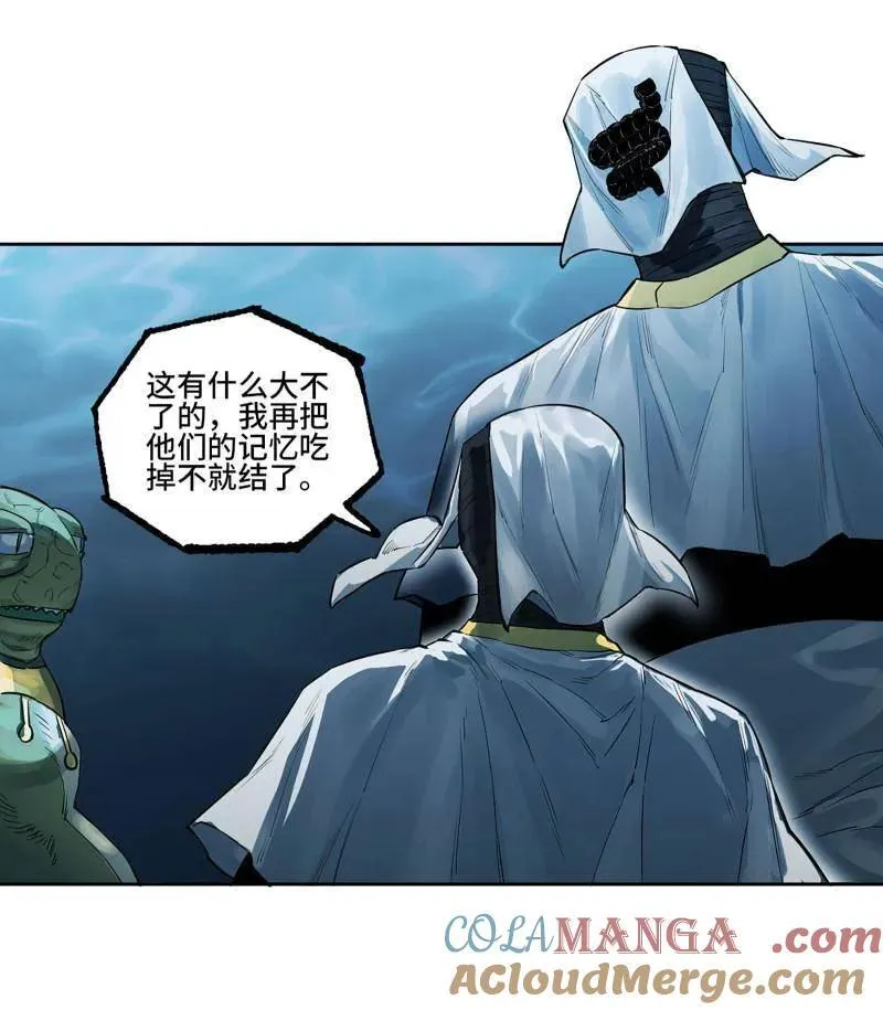 第420话 第三卷 104 引子 中 第19页