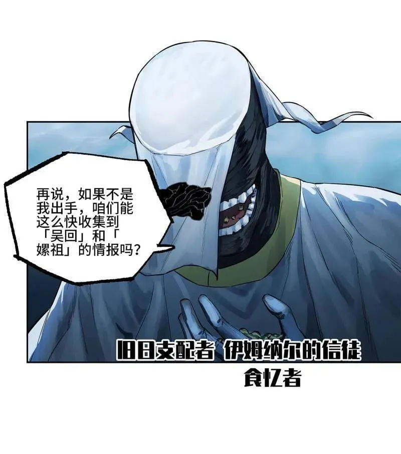 第420话 第三卷 104 引子 中 第20页