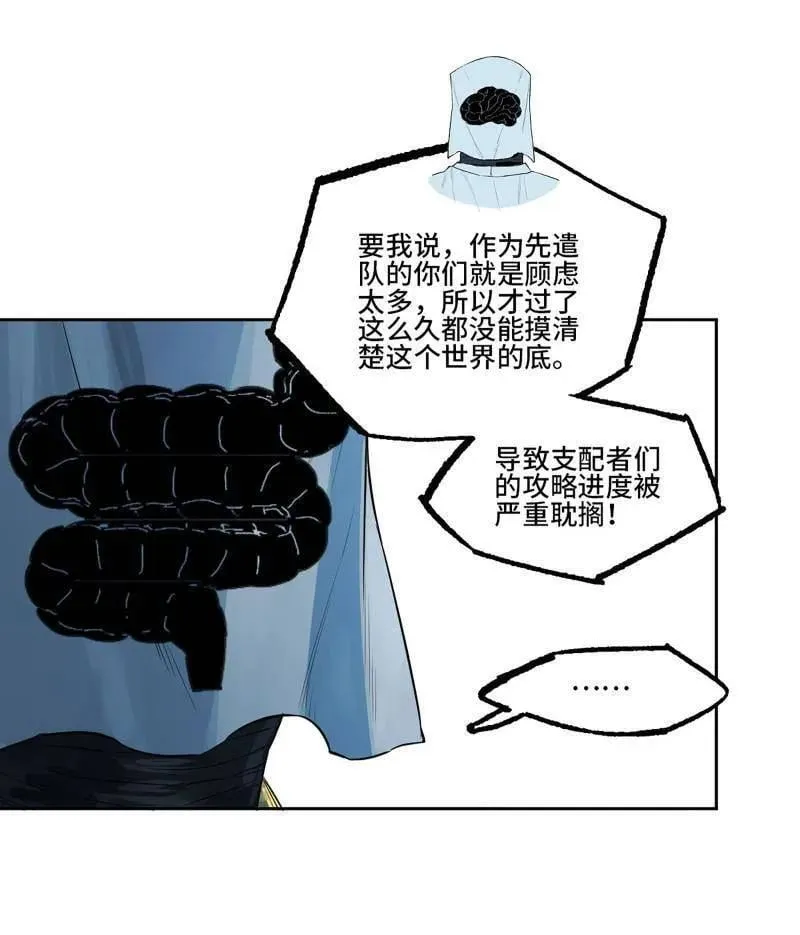 第420话 第三卷 104 引子 中 第21页