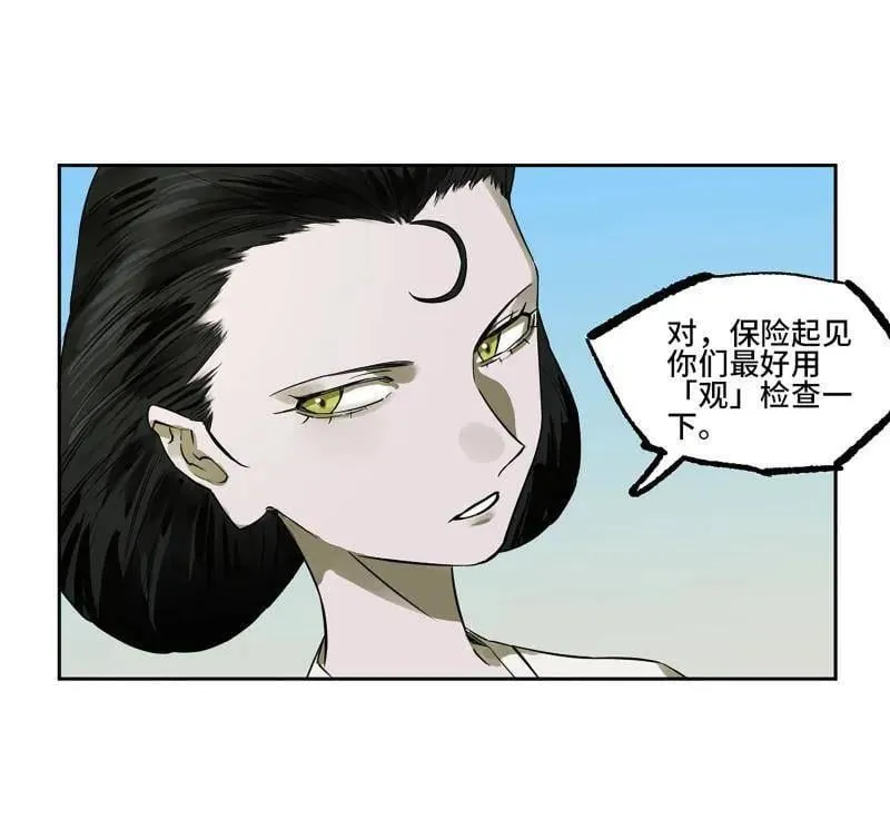 第420话 第三卷 104 引子 中 第26页