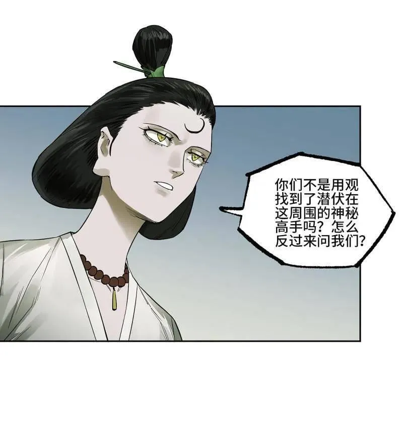 第420话 第三卷 104 引子 中 第38页