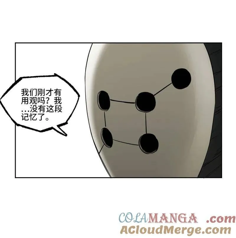 第420话 第三卷 104 引子 中 第40页