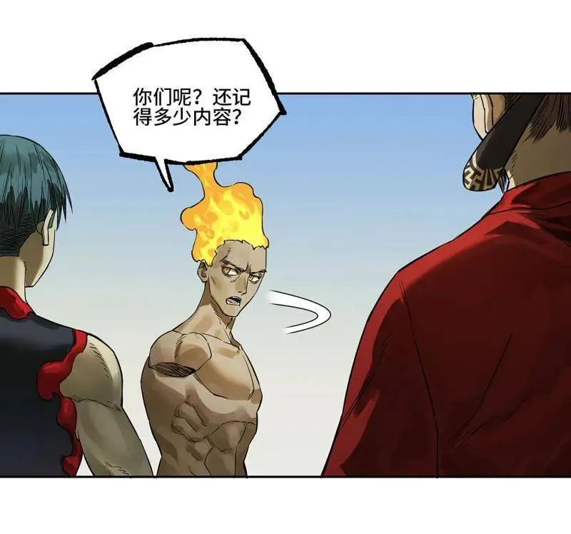 第420话 第三卷 104 引子 中 第42页