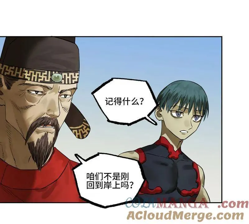 第420话 第三卷 104 引子 中 第43页