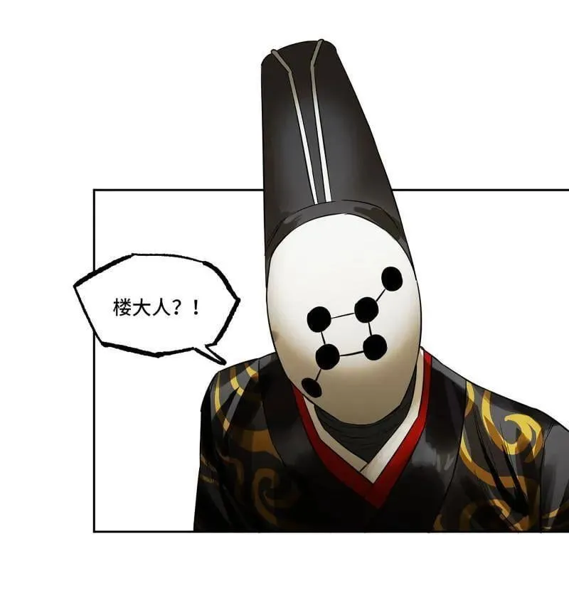 第420话 第三卷 104 引子 中 第47页