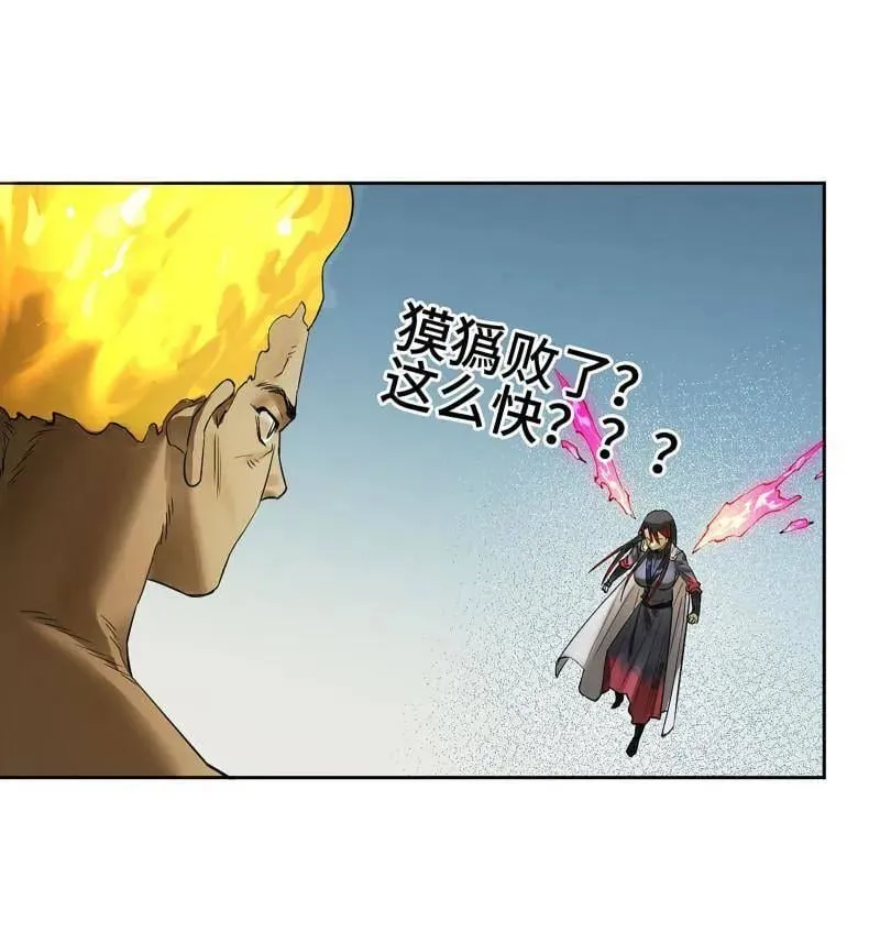 第420话 第三卷 104 引子 中 第48页