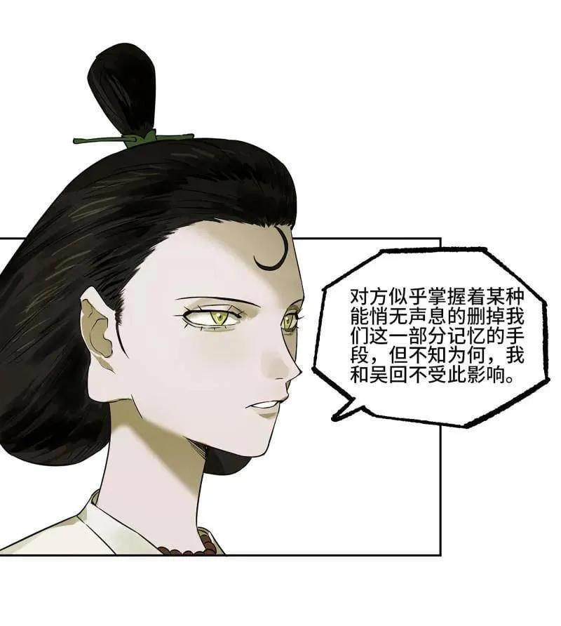 第420话 第三卷 104 引子 中 第50页