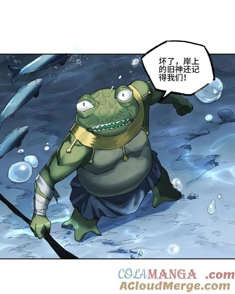 第420话 第三卷 104 引子 中 第52页