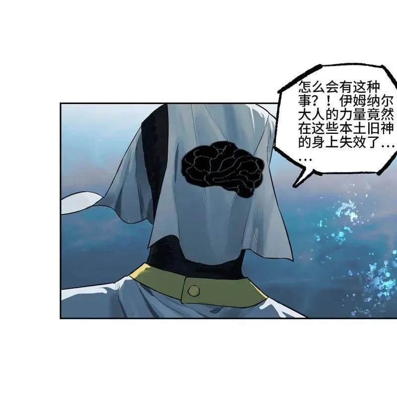 第420话 第三卷 104 引子 中 第53页