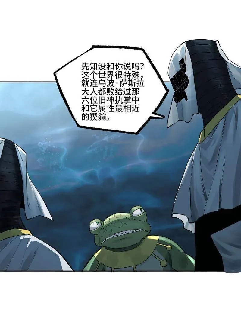 第420话 第三卷 104 引子 中 第54页