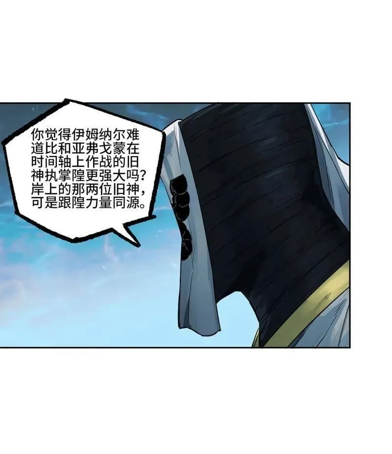 第420话 第三卷 104 引子 中 第56页