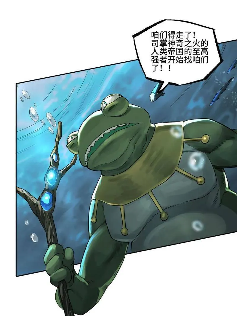 第420话 第三卷 104 引子 中 第60页