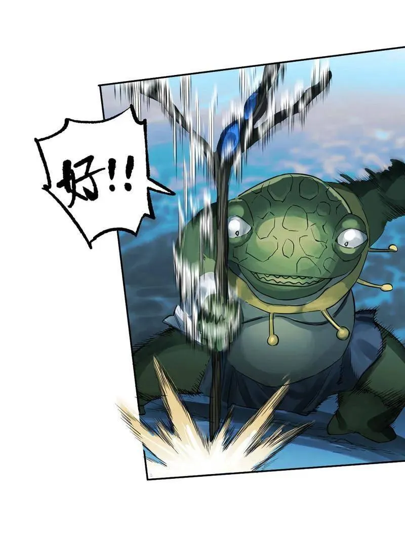 第420话 第三卷 104 引子 中 第63页
