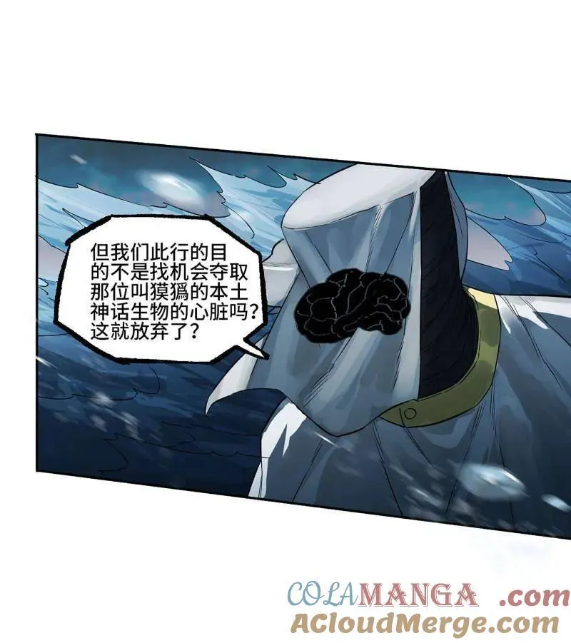 第420话 第三卷 104 引子 中 第67页