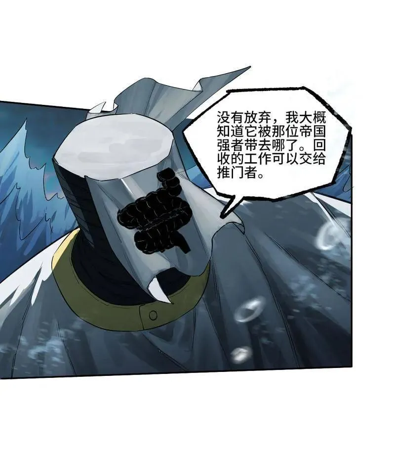 第420话 第三卷 104 引子 中 第68页