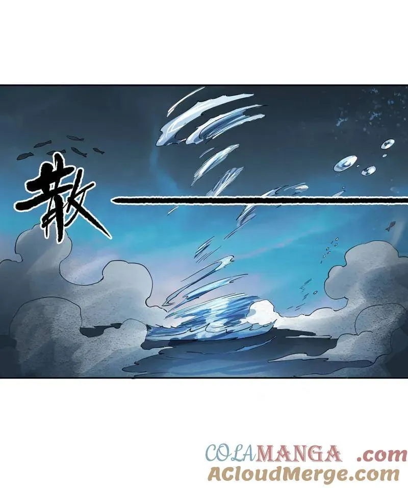 第420话 第三卷 104 引子 中 第70页