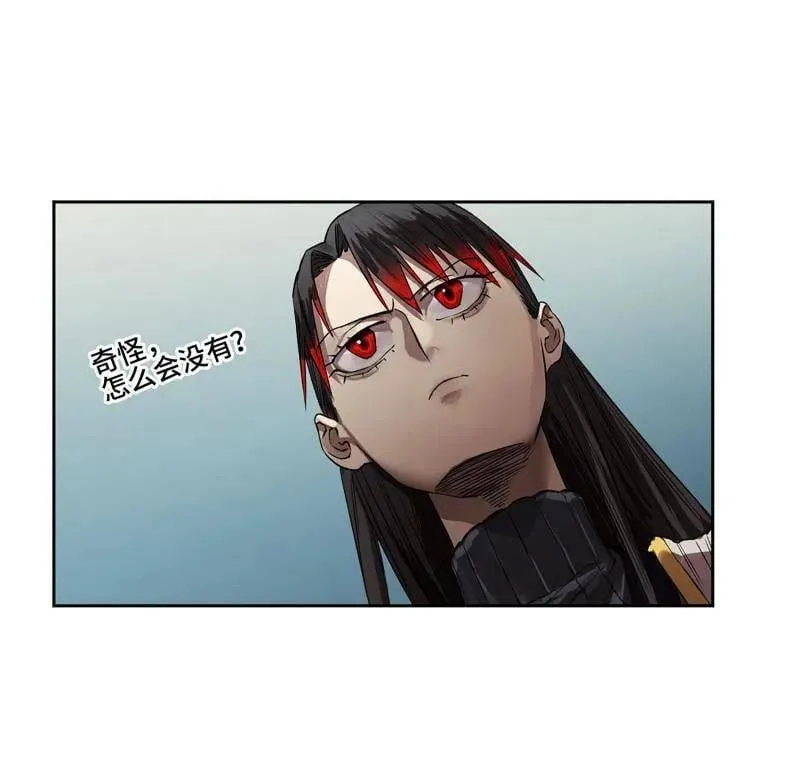 第421话 第三卷 105 引子 下 第3页