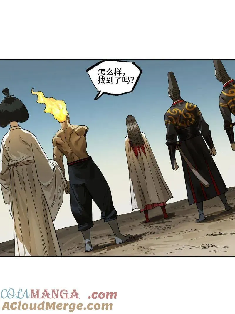 第421话 第三卷 105 引子 下 第4页