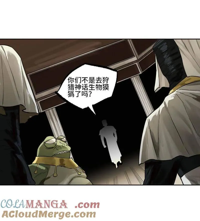 第421话 第三卷 105 引子 下 第10页