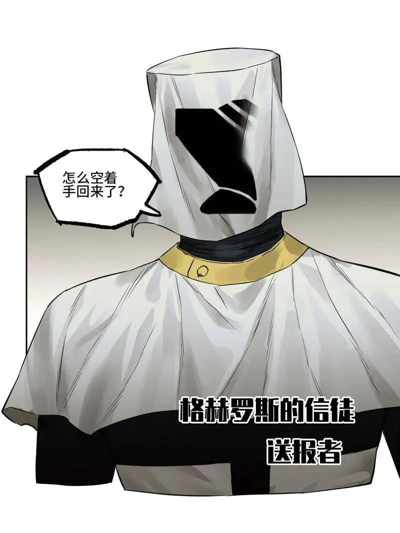 第421话 第三卷 105 引子 下 第11页