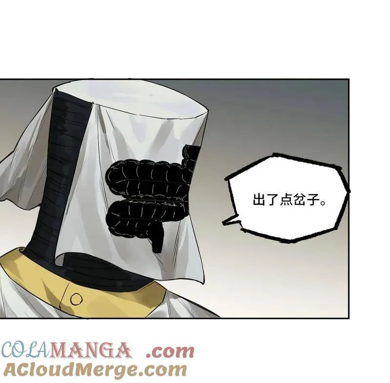 第421话 第三卷 105 引子 下 第13页