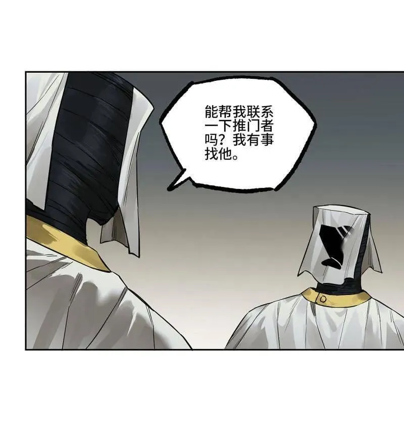 第421话 第三卷 105 引子 下 第14页