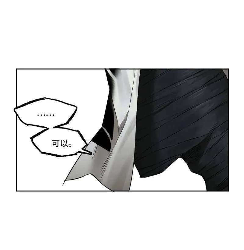 第421话 第三卷 105 引子 下 第15页