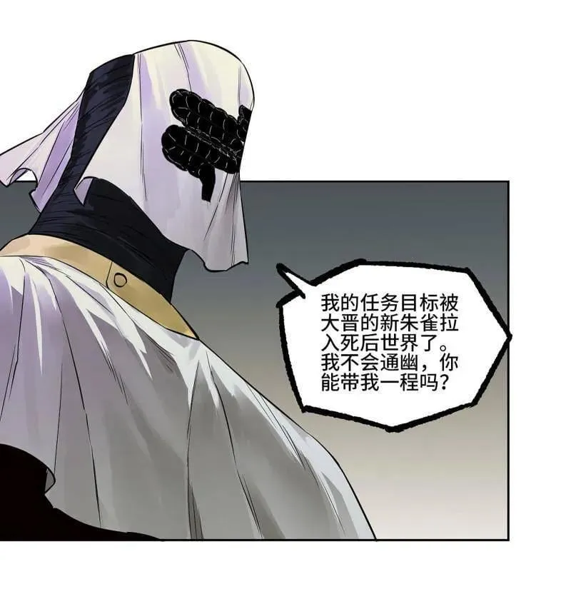 第421话 第三卷 105 引子 下 第18页