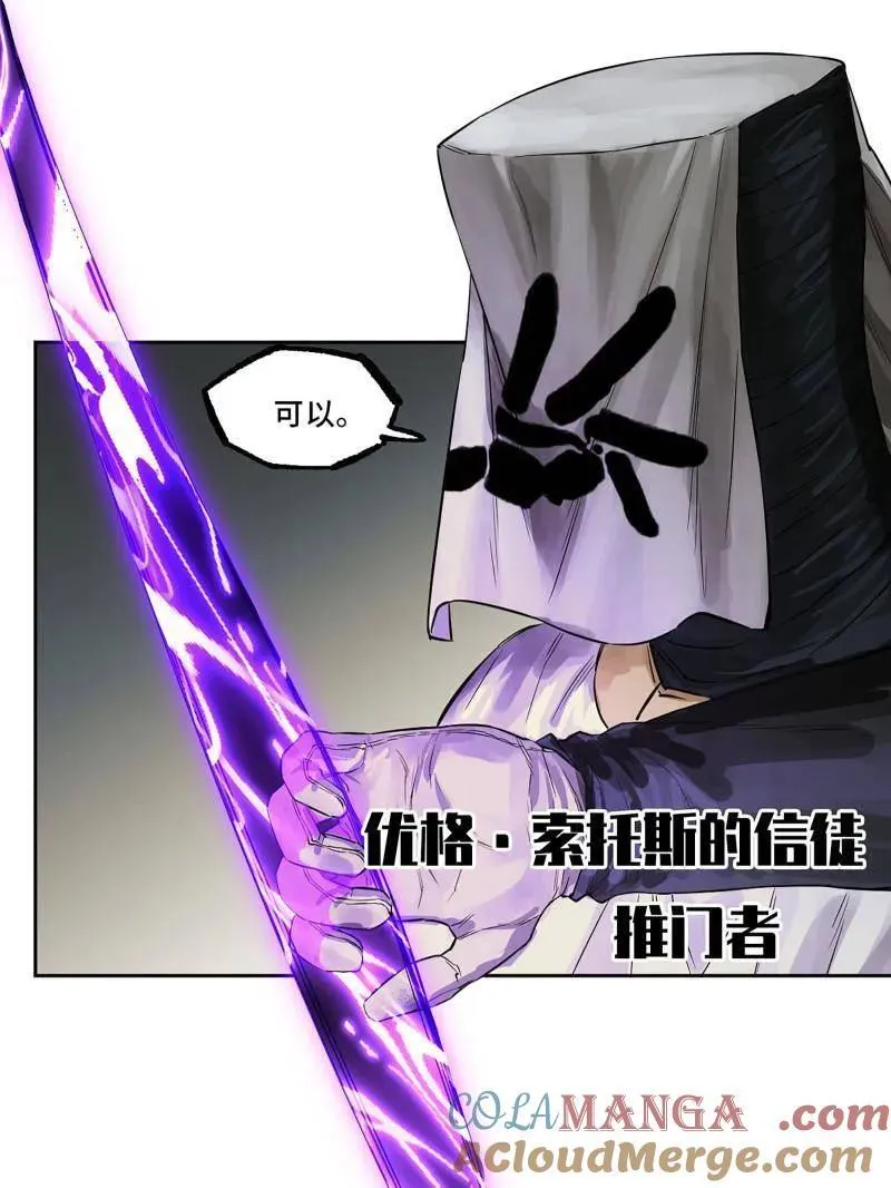 第421话 第三卷 105 引子 下 第19页